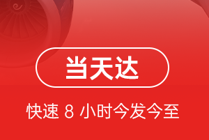 满洲里航空快递航空货运公司【机场